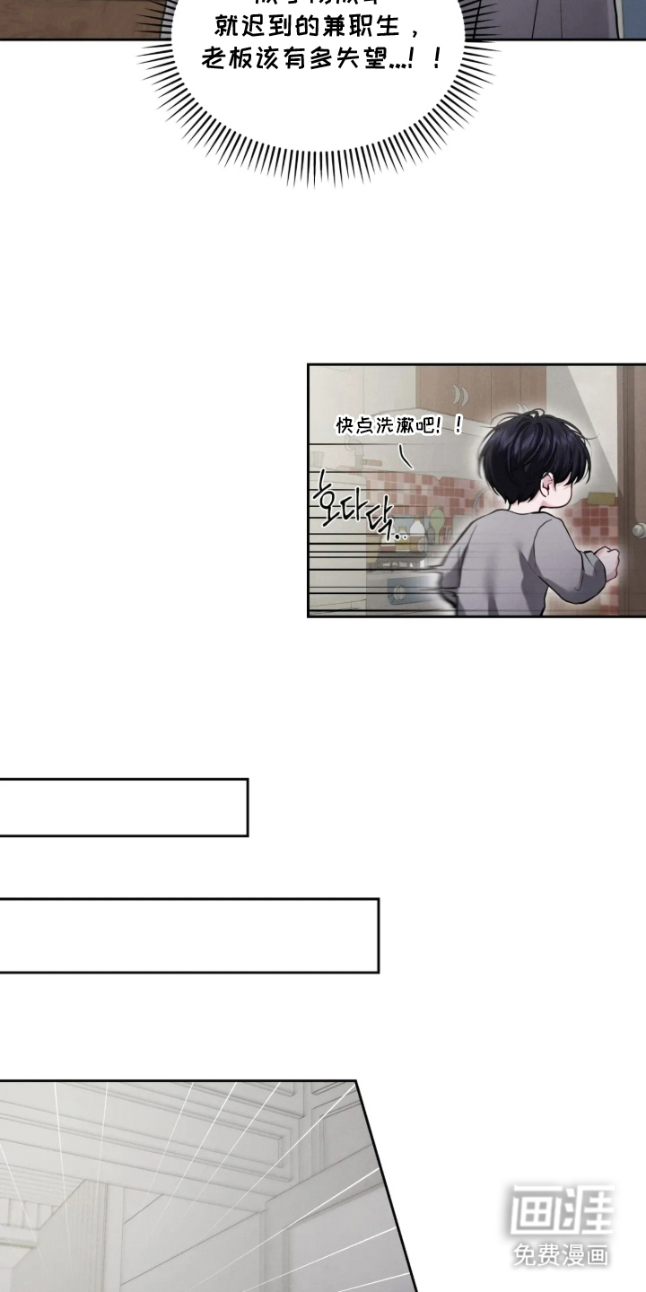 唇间谜题漫画-图14