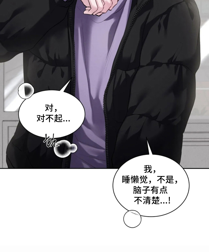 唇间谜题漫画-图17