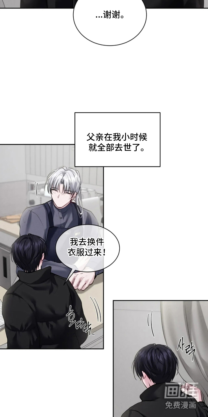 唇间谜题漫画-图3