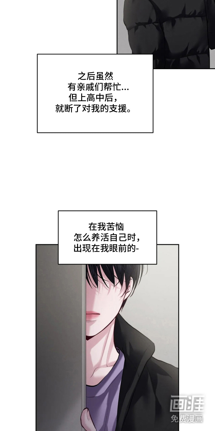 唇间谜题漫画-图4