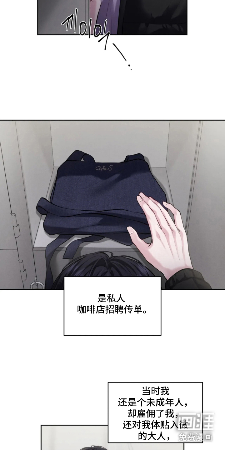 唇间谜题漫画-图5
