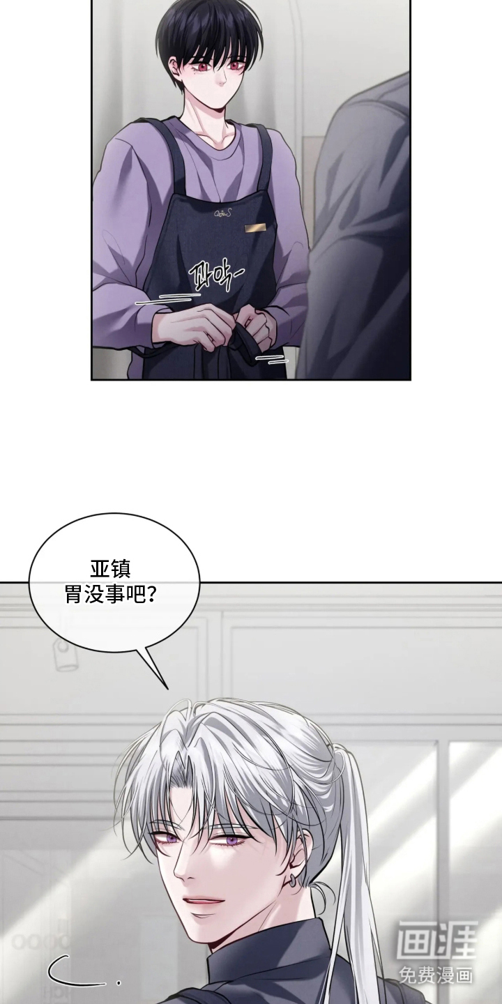 唇间谜题漫画-图6