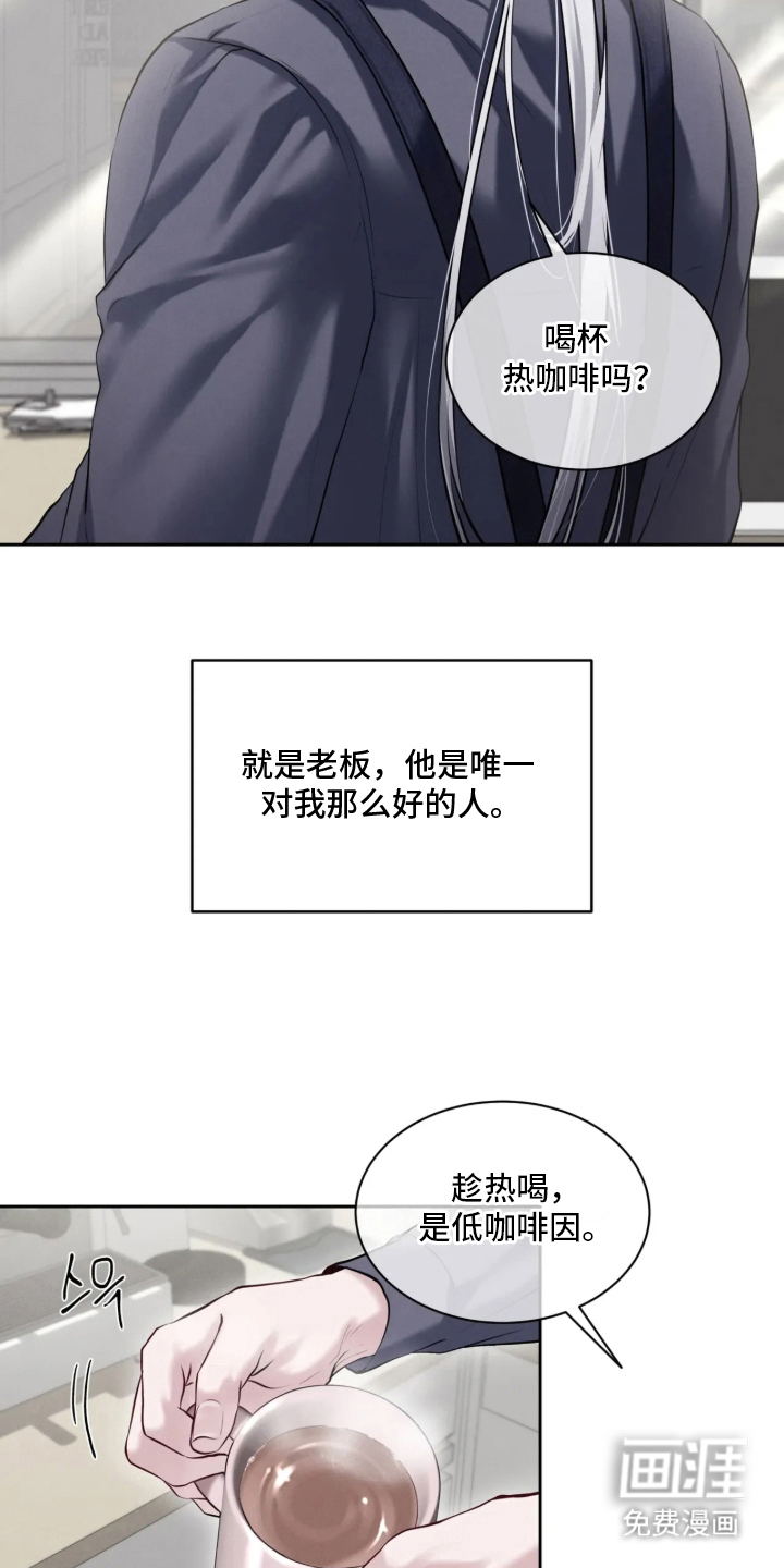 唇间谜题漫画-图7