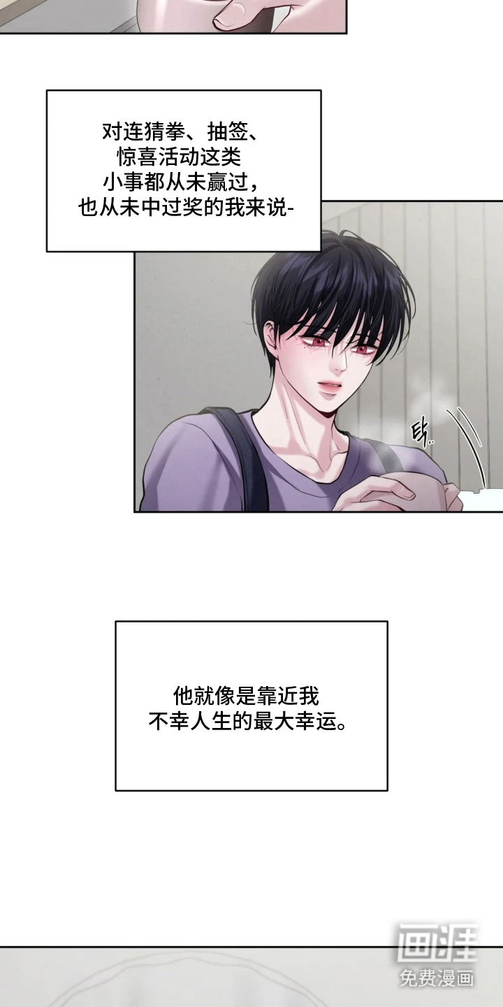 唇间谜题漫画-图8