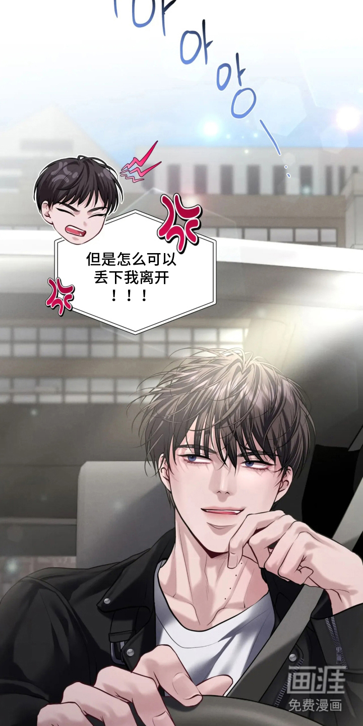 唇间谜题漫画-图10