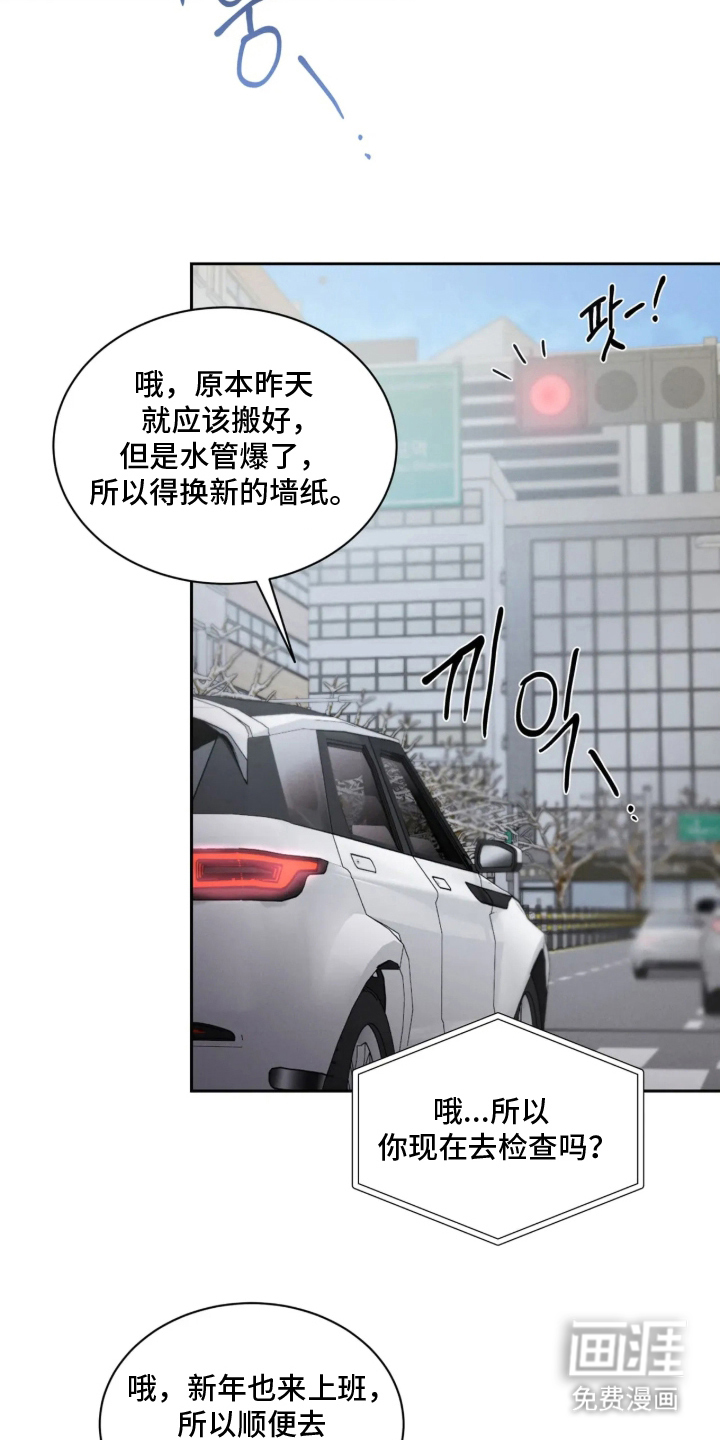 唇间谜题漫画-图12