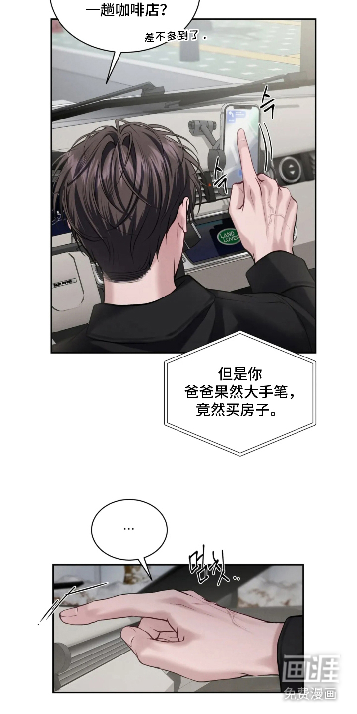 唇间谜题漫画-图13