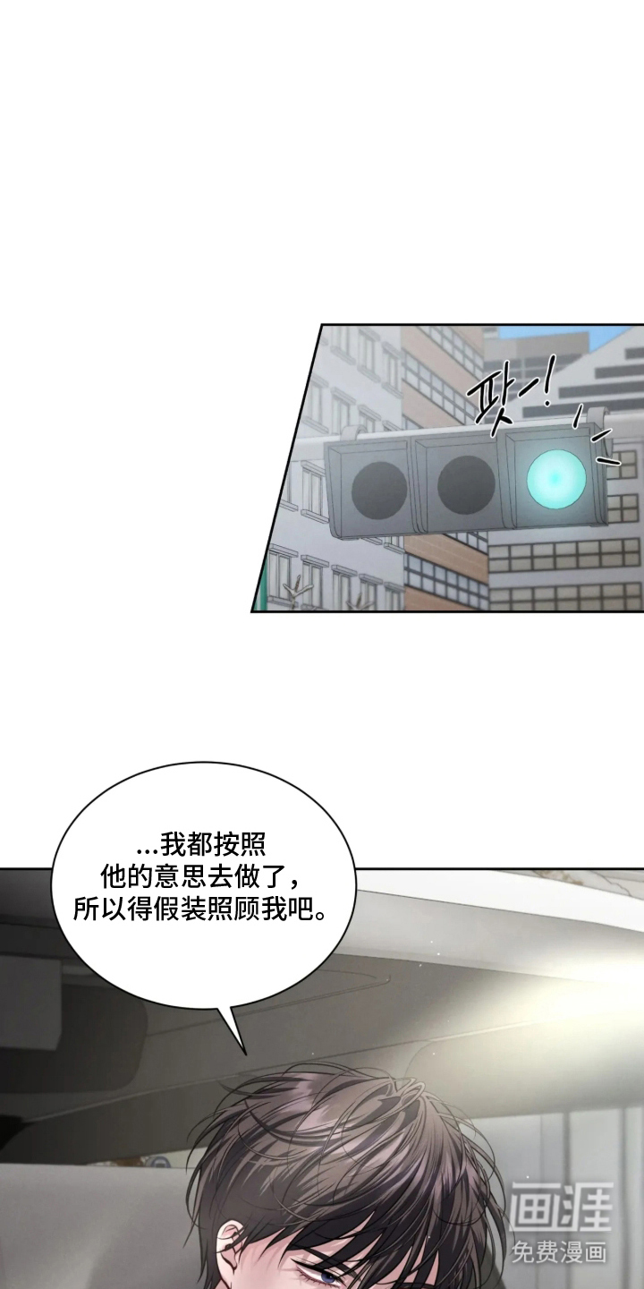 唇间谜题漫画-图14