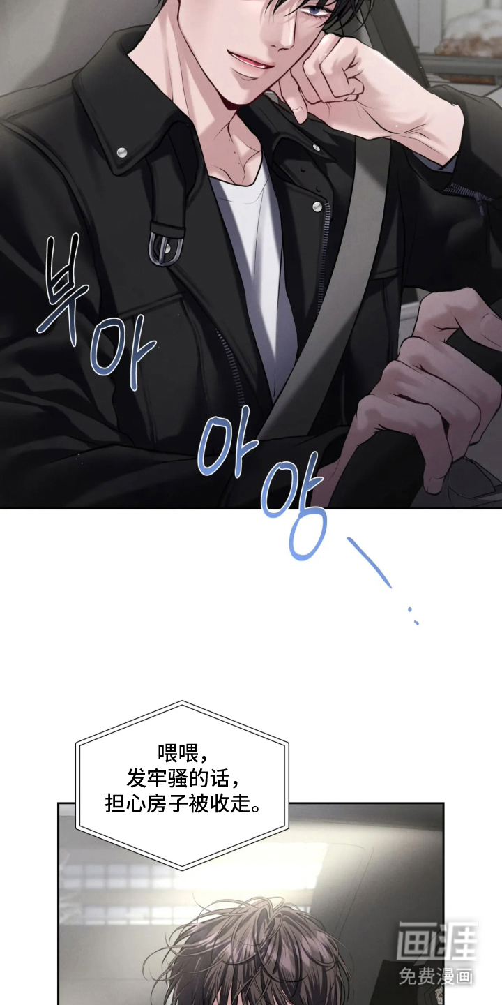 唇间谜题漫画-图15