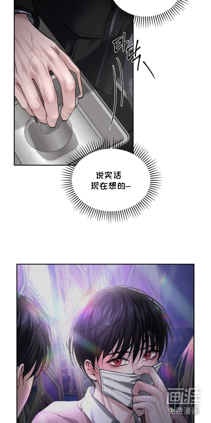 唇间谜题漫画-图17
