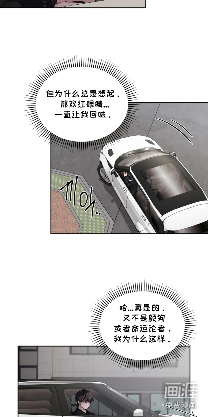 唇间谜题漫画-图19