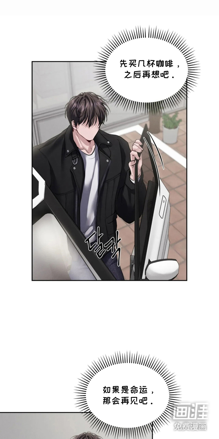 唇间谜题漫画-图0