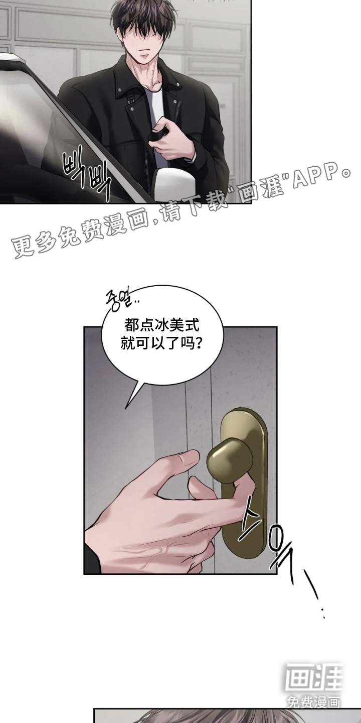 唇间谜题漫画-图1