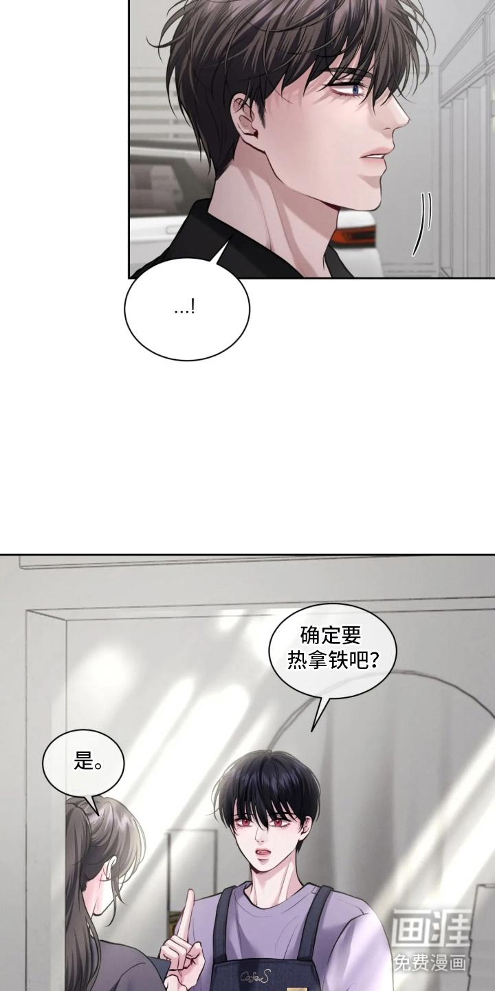 唇间谜题漫画-图2