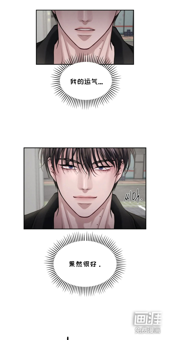 唇间谜题漫画-图4