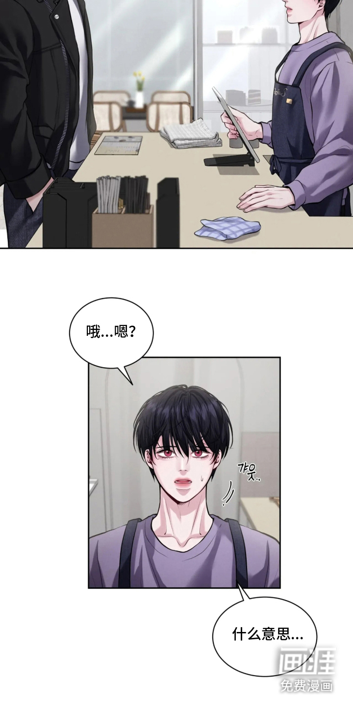 唇间谜题漫画-图7
