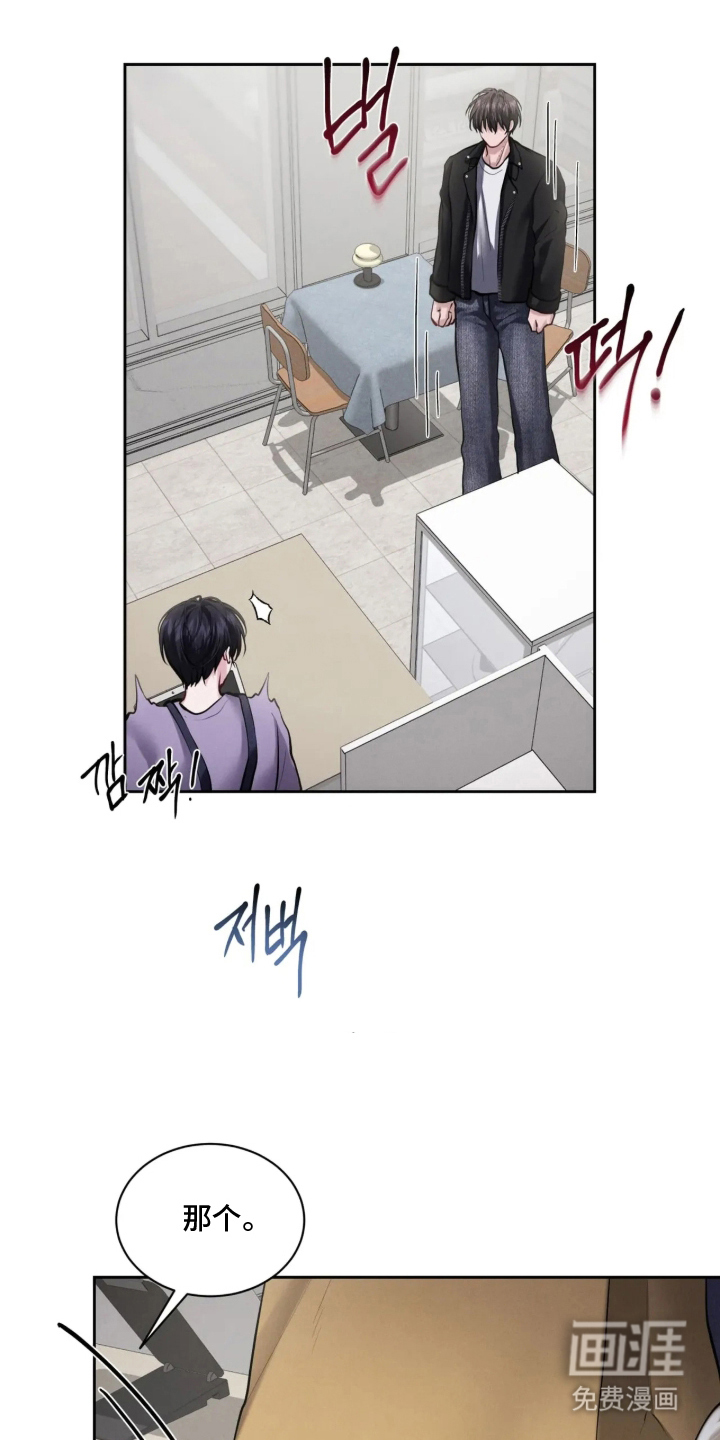 唇间谜题漫画-图14
