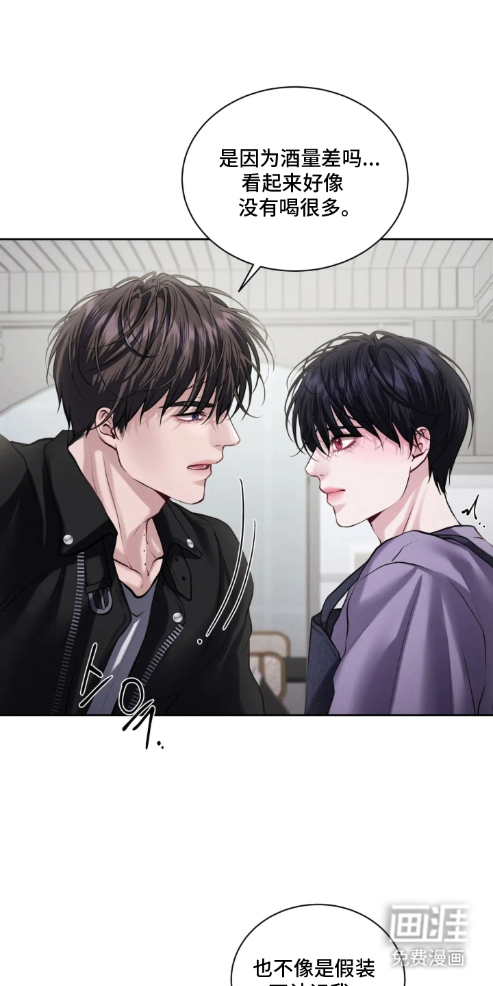 唇间谜题漫画-图17