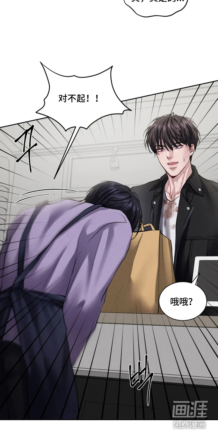 唇间谜题漫画-图4
