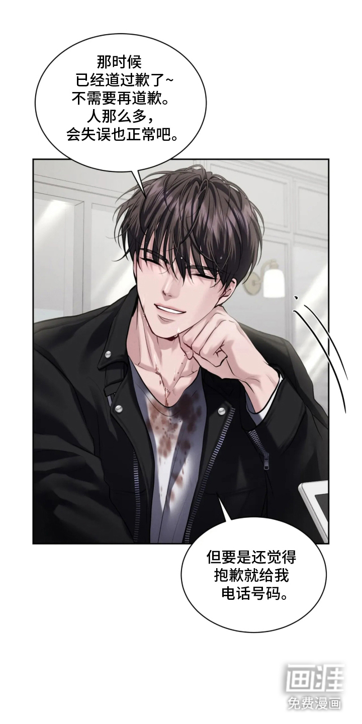 唇间谜题漫画-图5