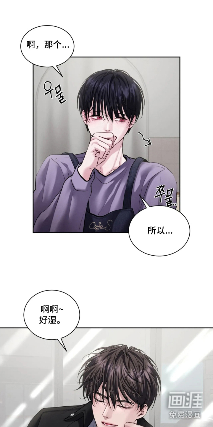 唇间谜题漫画-图6