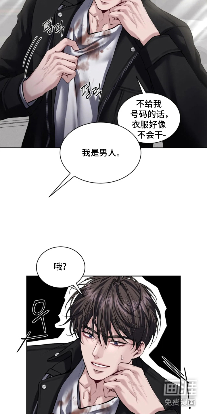 唇间谜题漫画-图7