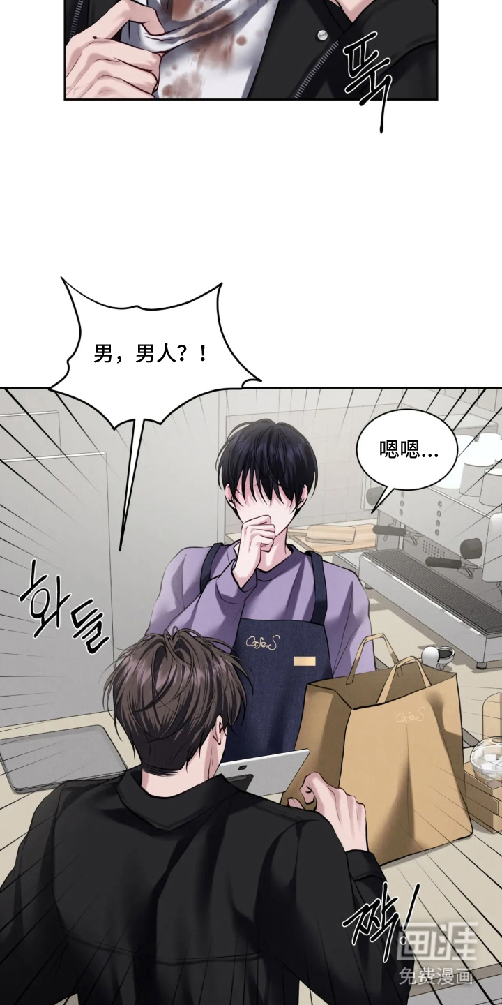 唇间谜题漫画-图8