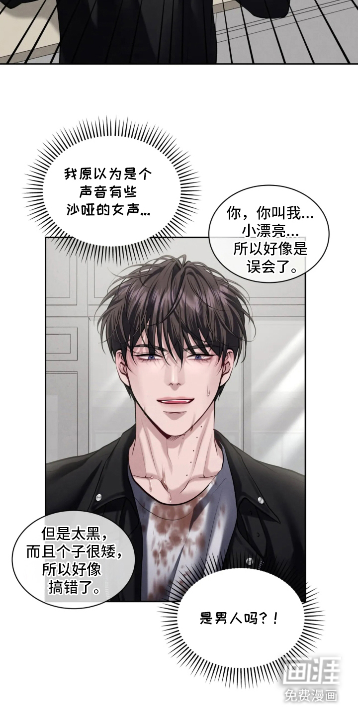 唇间谜题漫画-图9