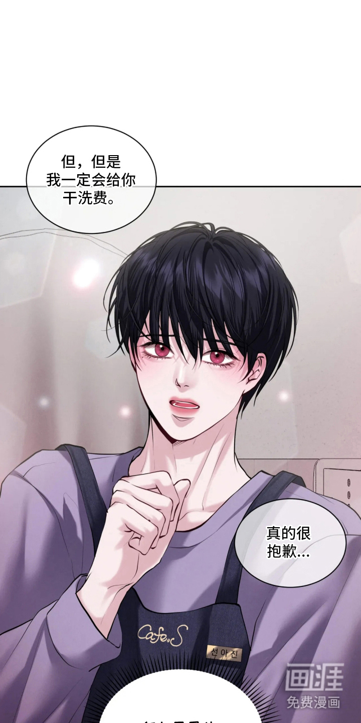 唇间谜题漫画-图10