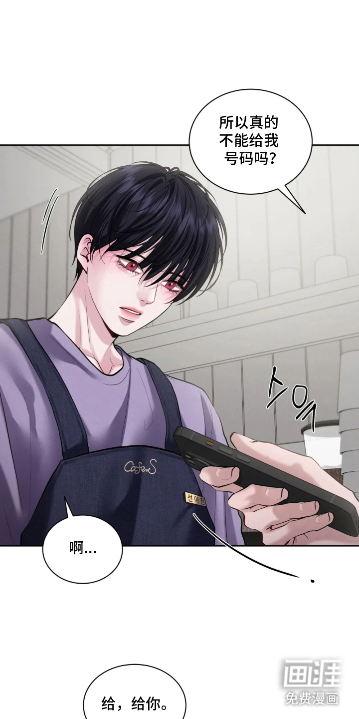 唇间谜题漫画-图12