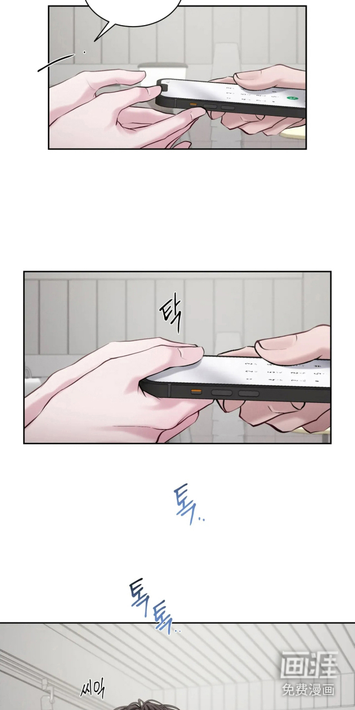 唇间谜题漫画-图13