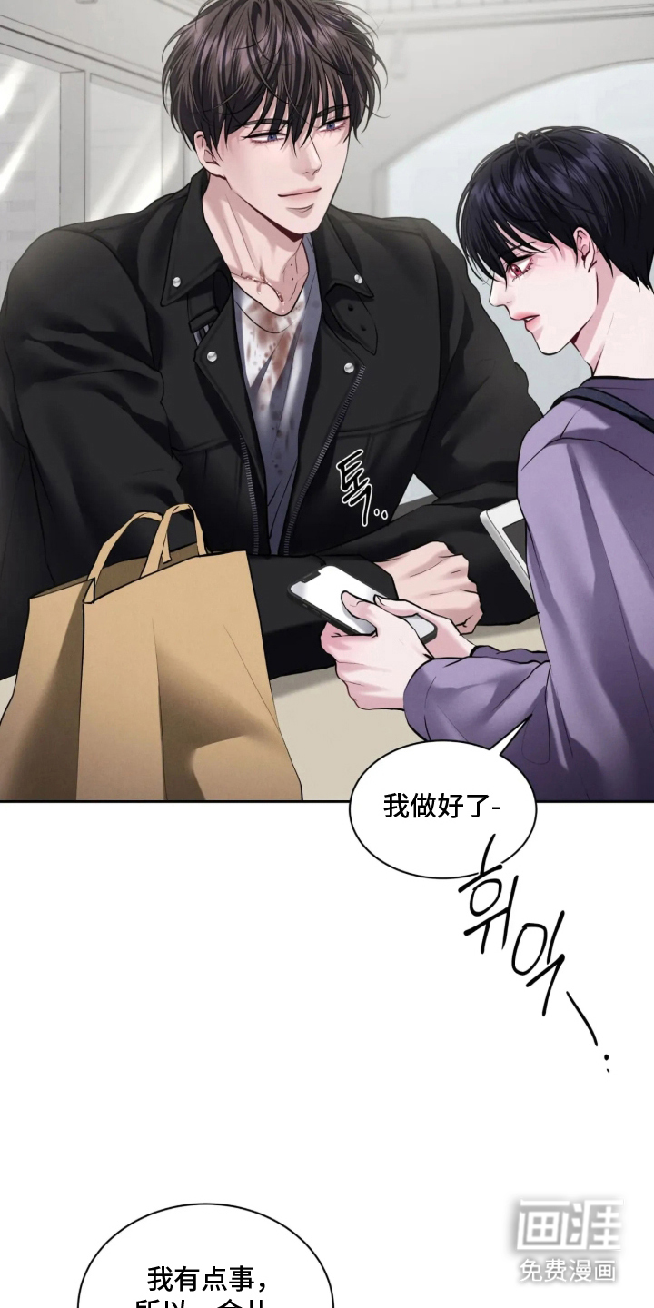 唇间谜题漫画-图14