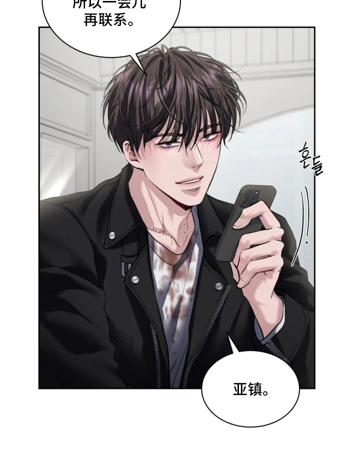唇间谜题漫画-图15