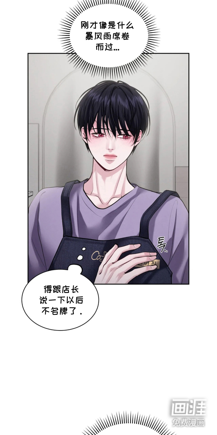 唇间谜题漫画-图17