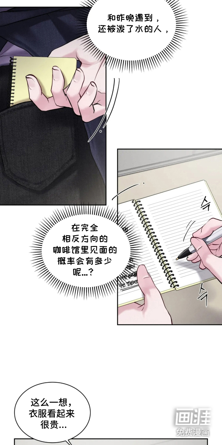 唇间谜题漫画-图18