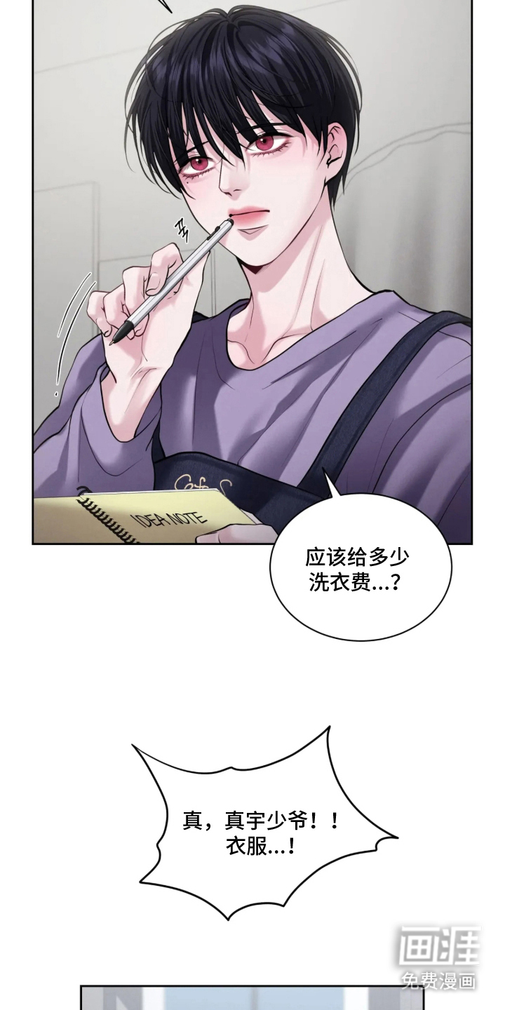 唇间谜题漫画-图19
