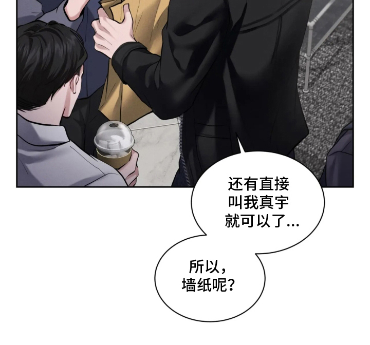 唇间谜题漫画-图21