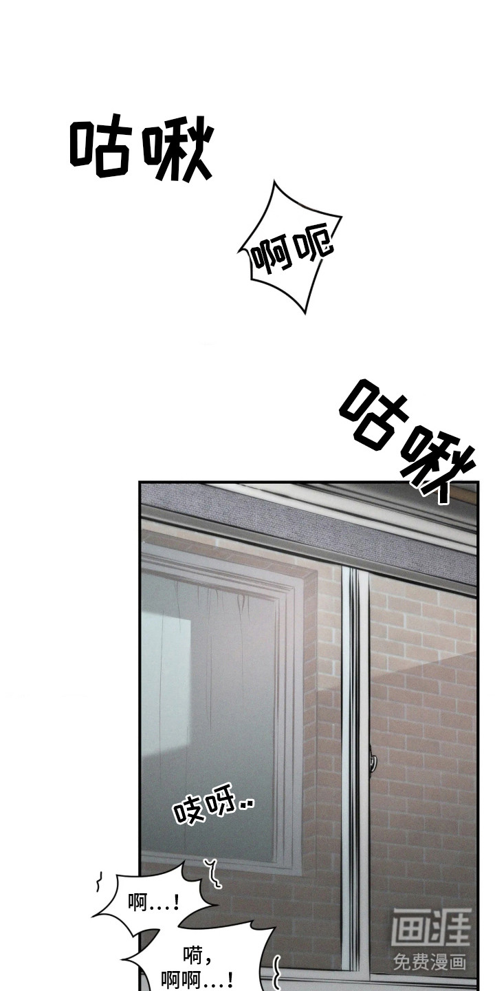 窗间妄想漫画-图0