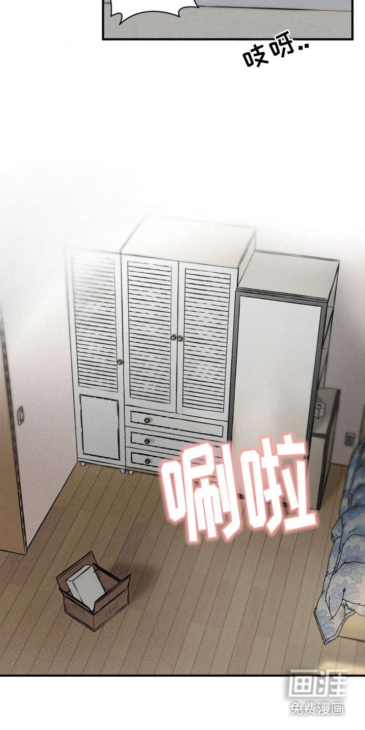 窗间妄想漫画-图1
