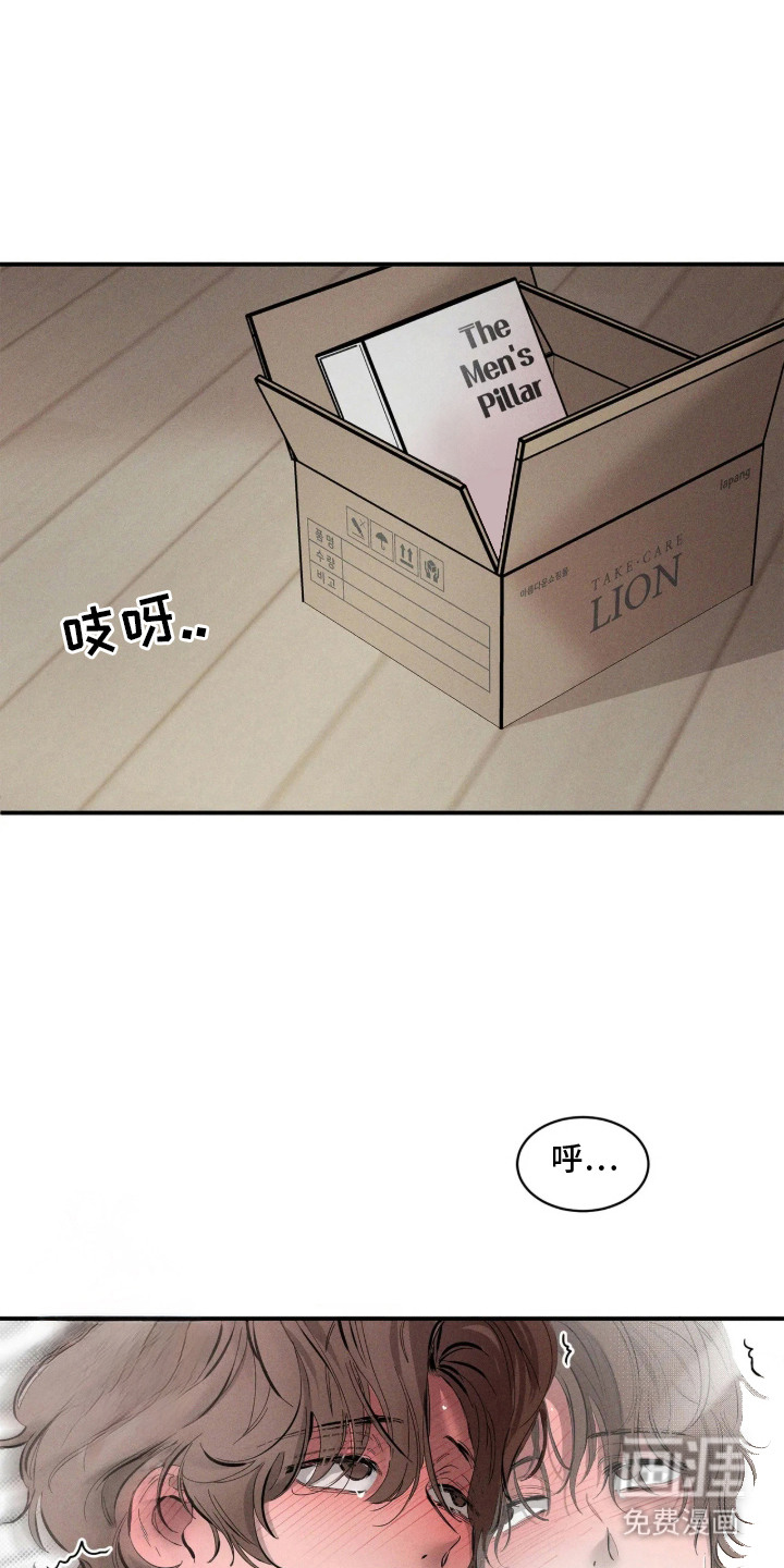 窗间妄想漫画-图2