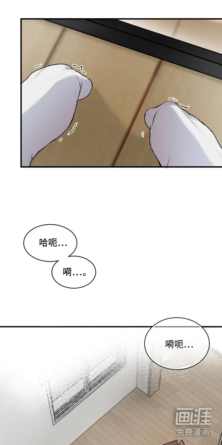 窗间妄想漫画-图4