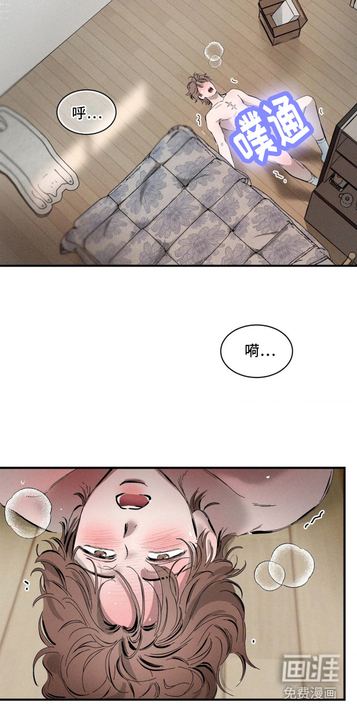 窗间妄想漫画-图5