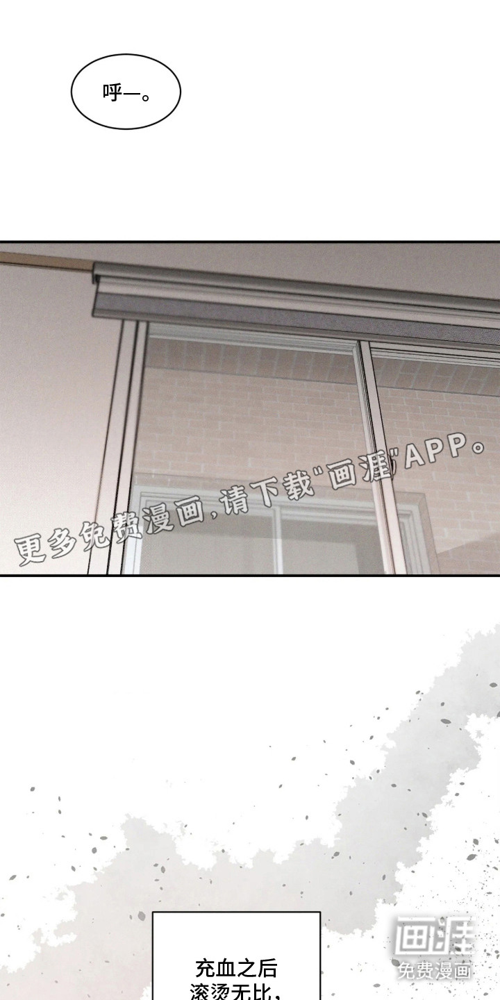 窗间妄想漫画-图6