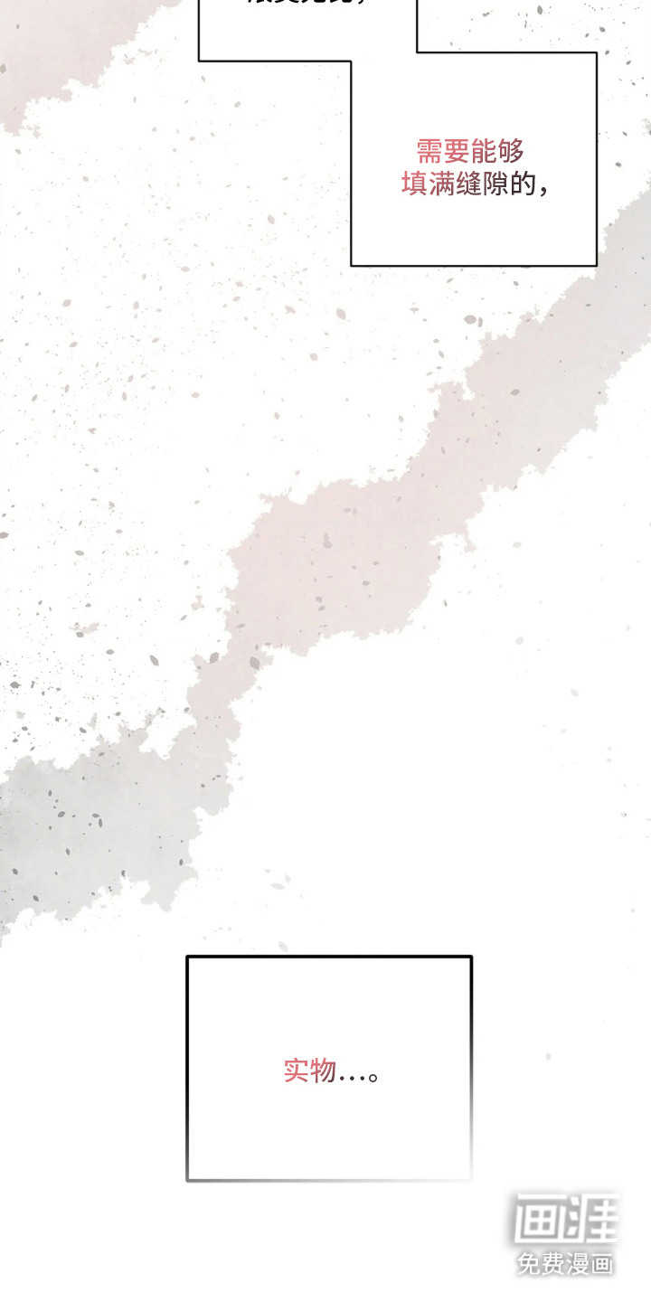 窗间妄想漫画-图7