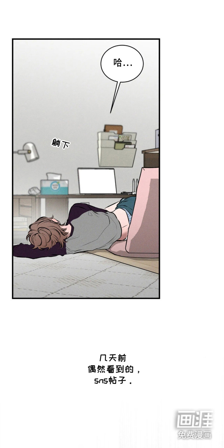 窗间妄想漫画-图15