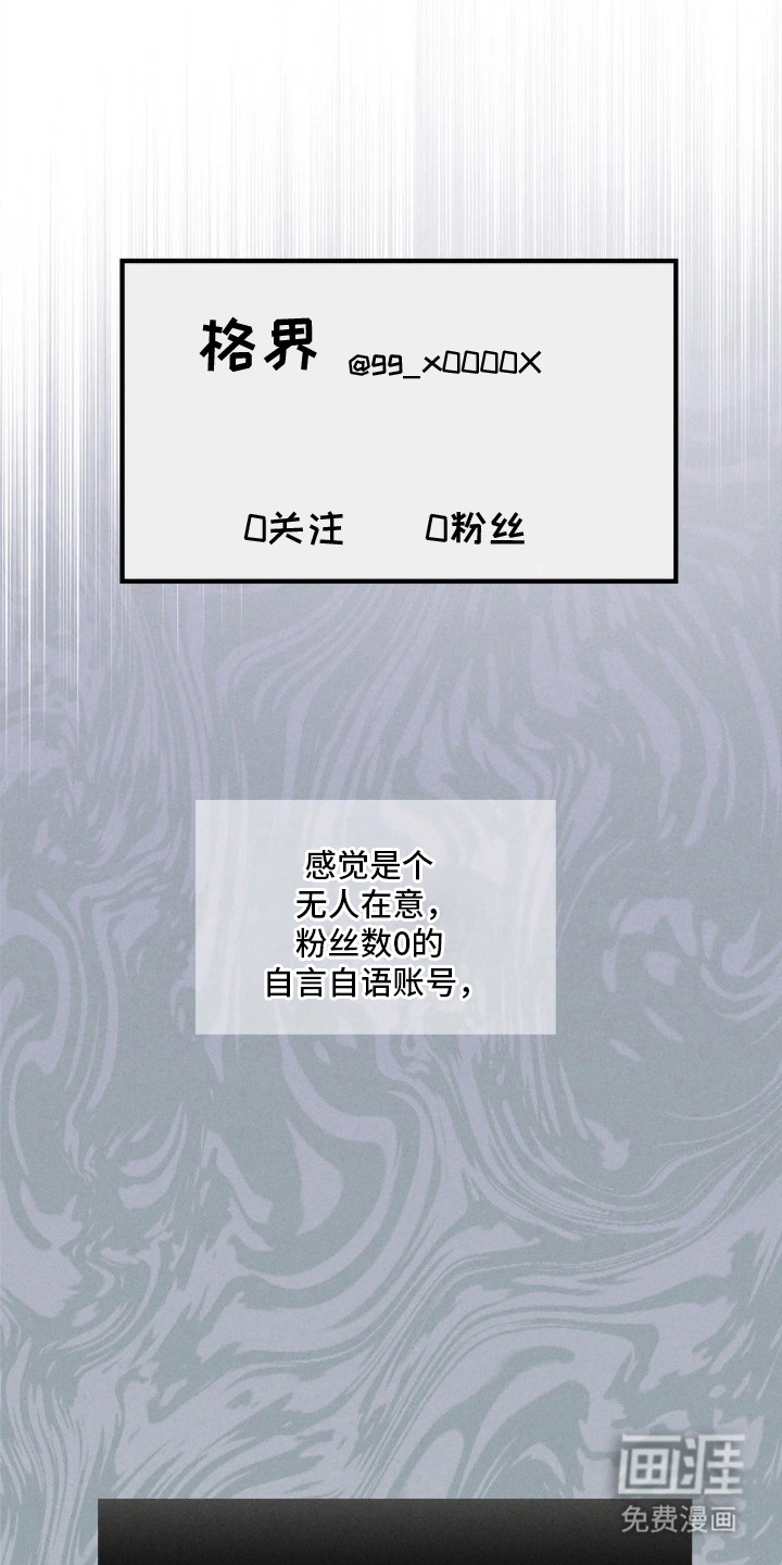 窗间妄想漫画-图16