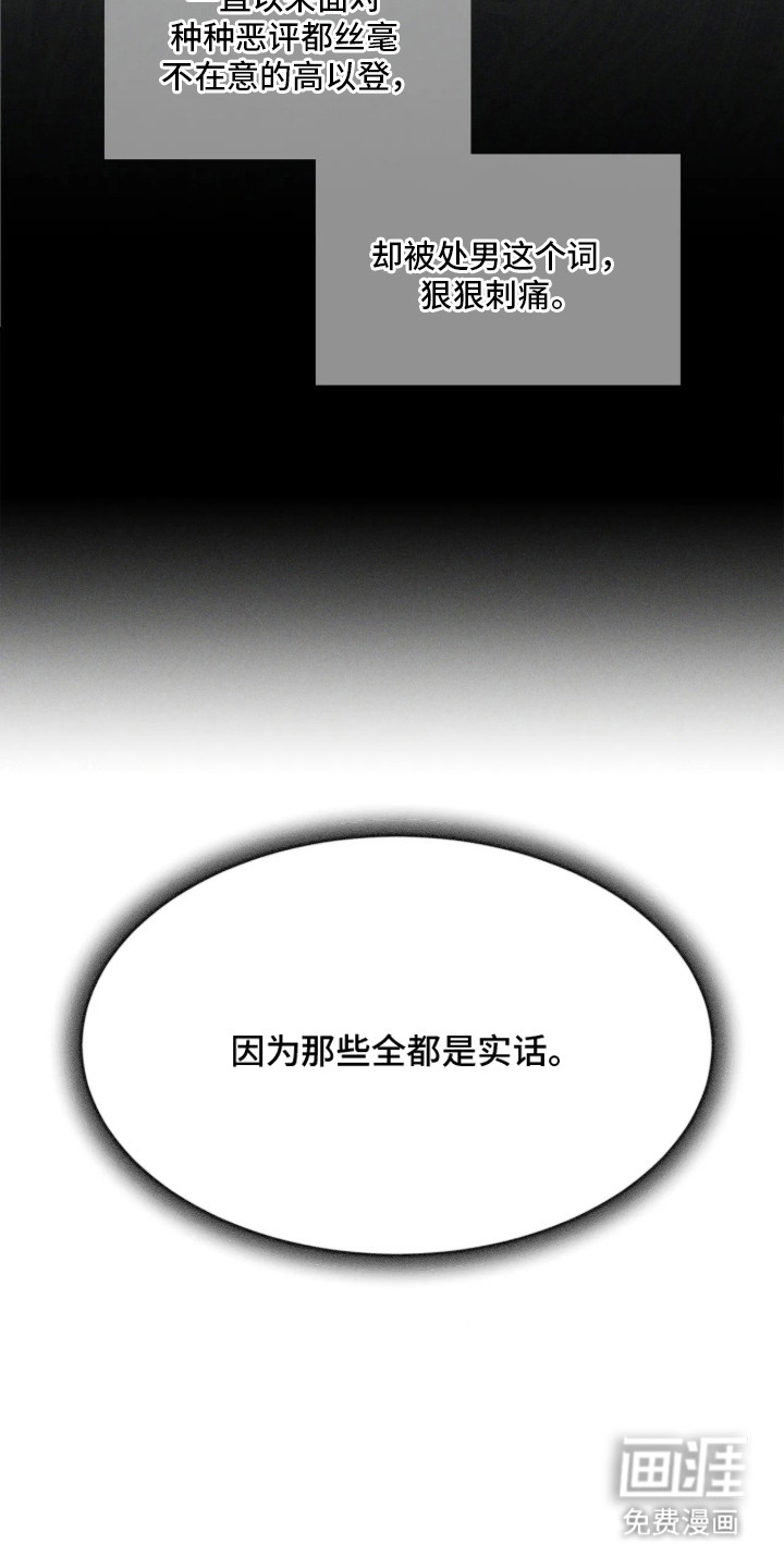 窗间妄想漫画-图18