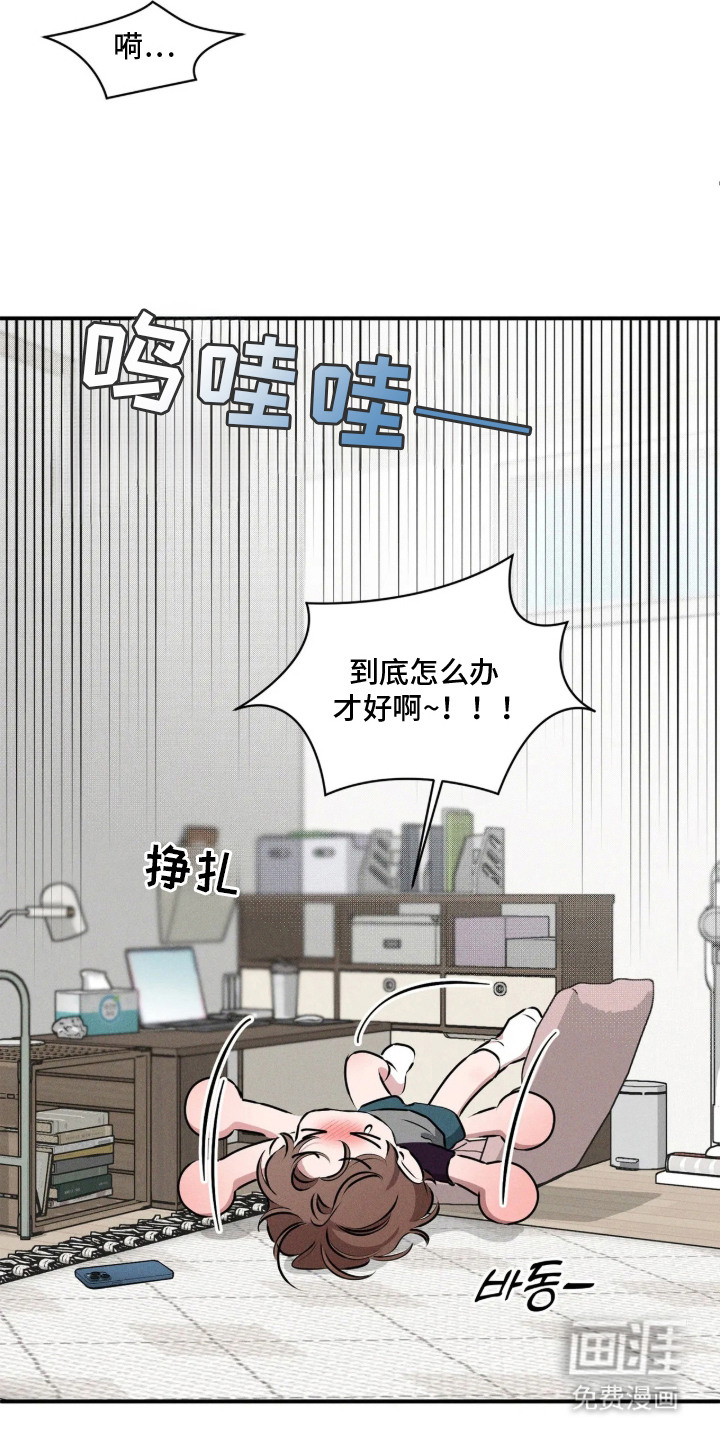 窗间妄想漫画-图23