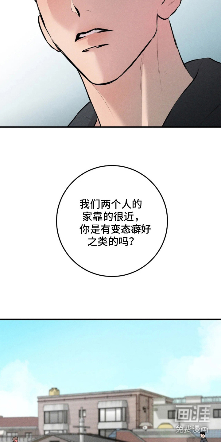 窗间妄想漫画-图3