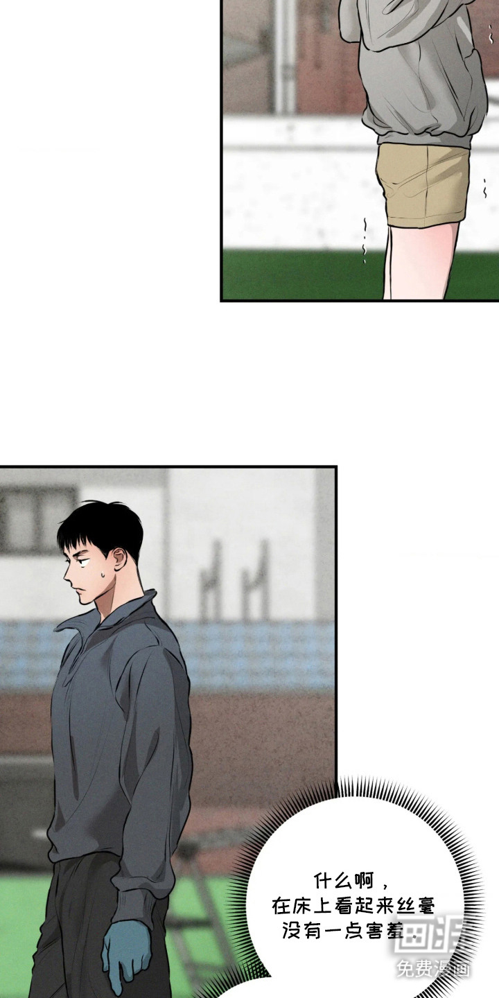窗间妄想漫画-图14